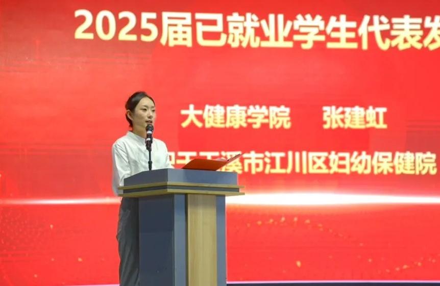 张建虹——提前步入就业之路，追寻青春梦想