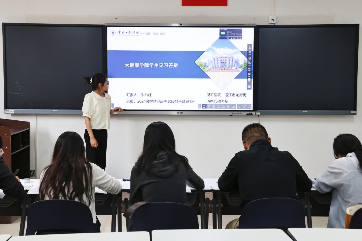 2025年大健康学院药品经营与管理和智慧健康养老服务与管理专业见习答辩圆满落幕